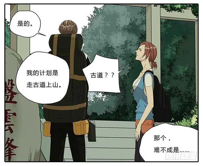 18.站在前面 第13页