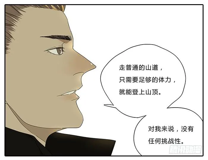 18.站在前面 第15页