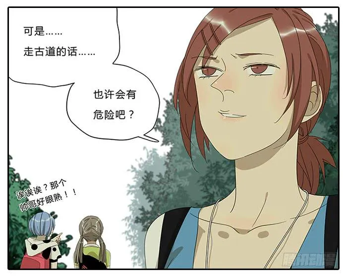 18.站在前面 第16页