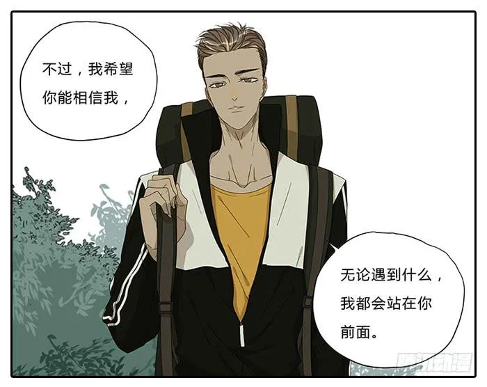 18.站在前面 第18页