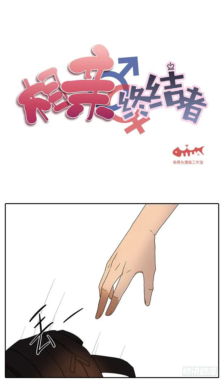 21.亲……亲上了！ 第1页