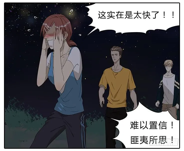 23.u jump i jump 第11页
