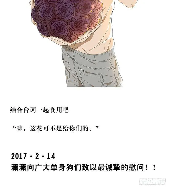 狗粮节快乐！ 第3页
