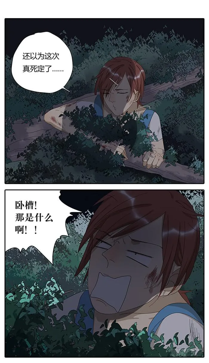 24.有个山洞！ 第1页
