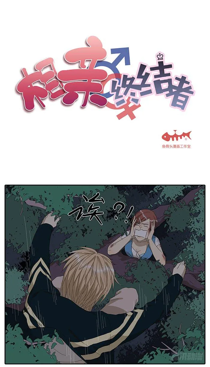 24.有个山洞！ 第2页