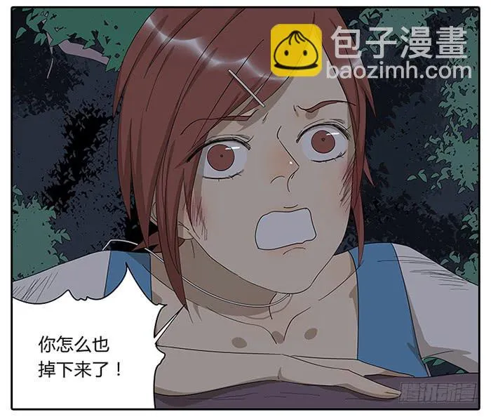 24.有个山洞！ 第5页