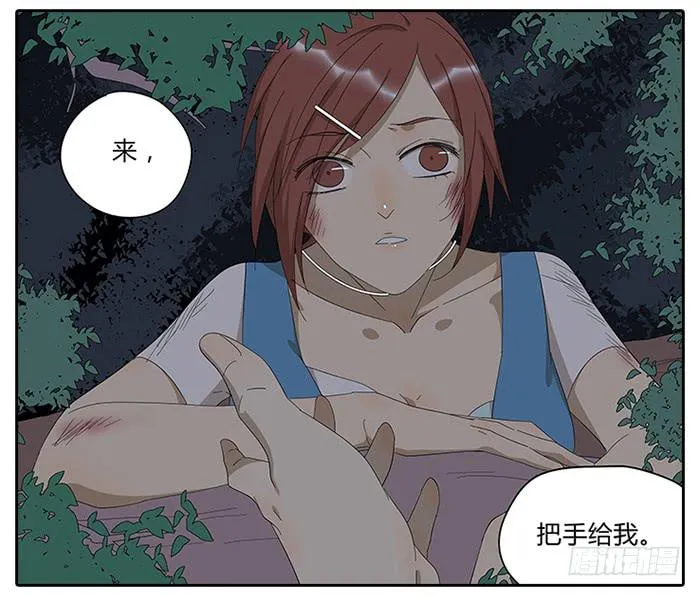 24.有个山洞！ 第7页