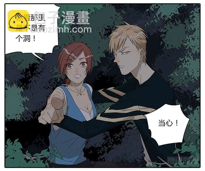 24.有个山洞！ 第13页