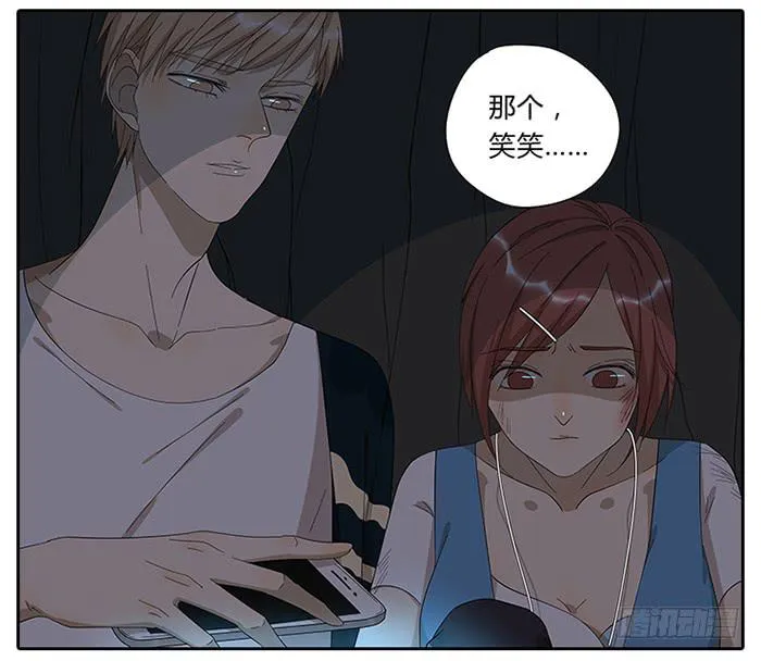 24.有个山洞！ 第16页