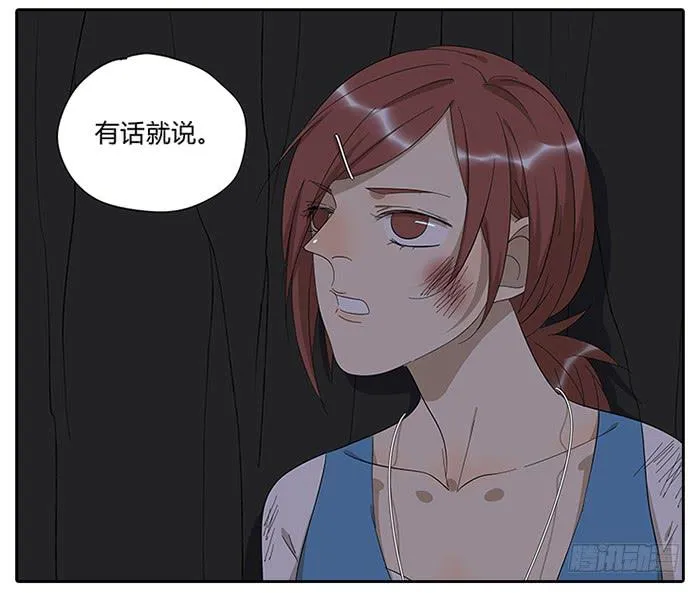 24.有个山洞！ 第17页