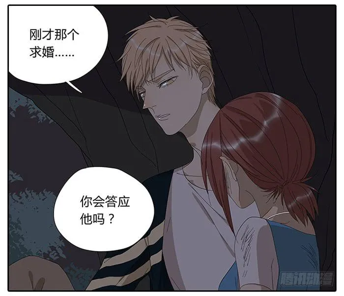 24.有个山洞！ 第18页