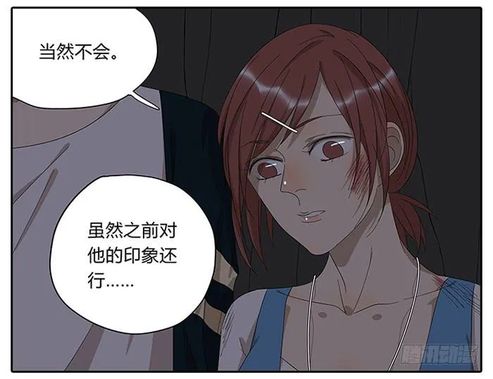 24.有个山洞！ 第19页