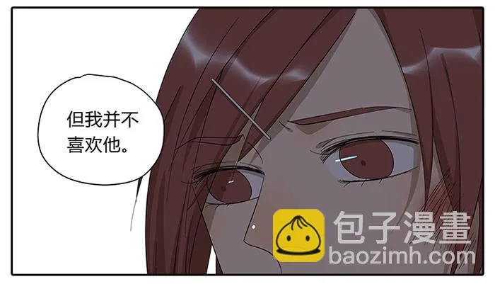 24.有个山洞！ 第20页