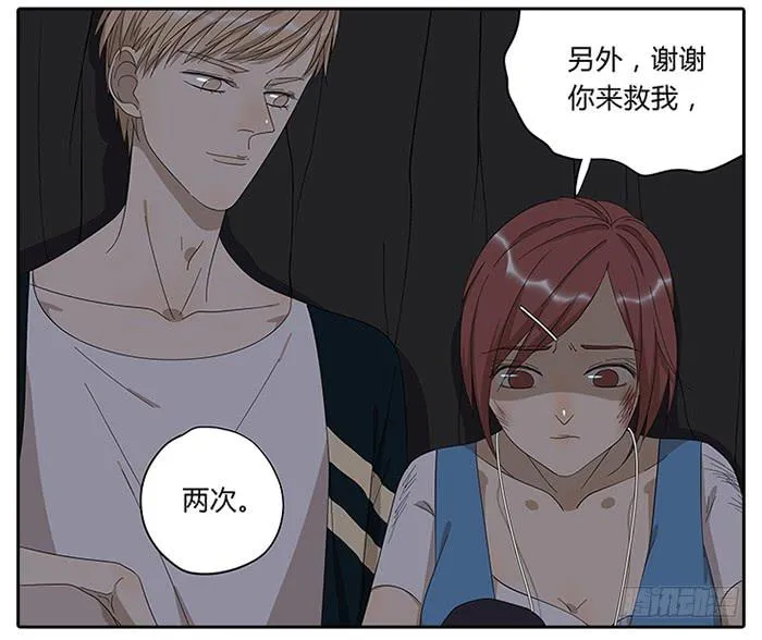 24.有个山洞！ 第21页