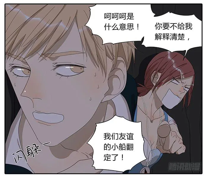 24.有个山洞！ 第24页