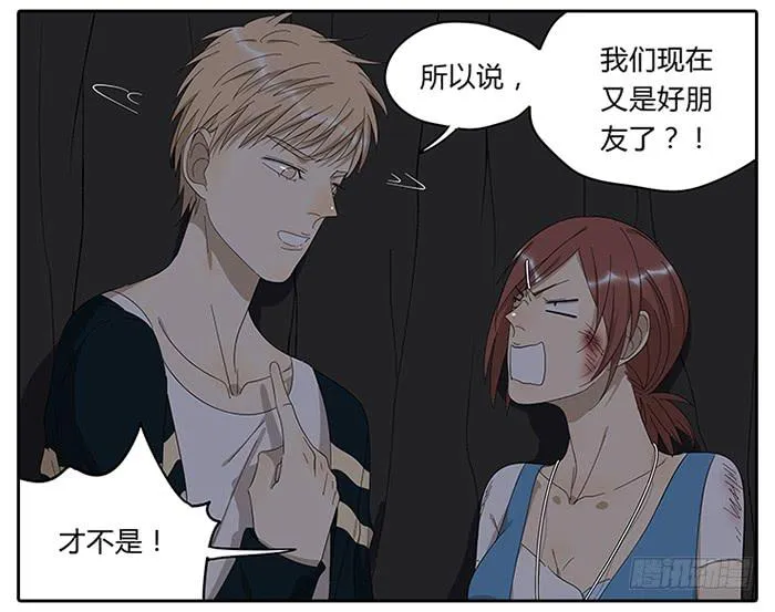 24.有个山洞！ 第25页