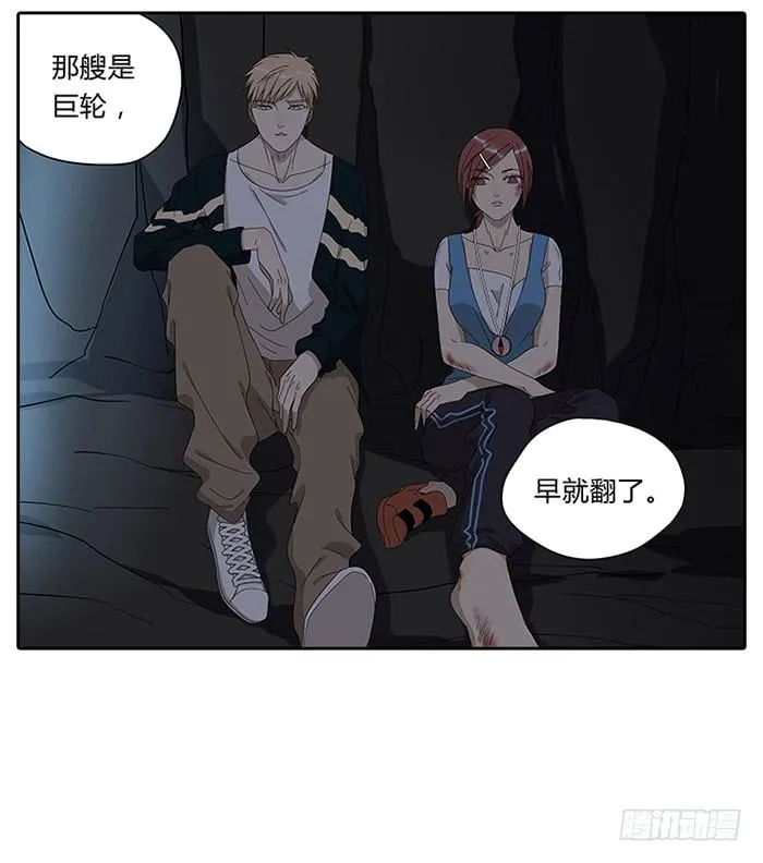 24.有个山洞！ 第26页