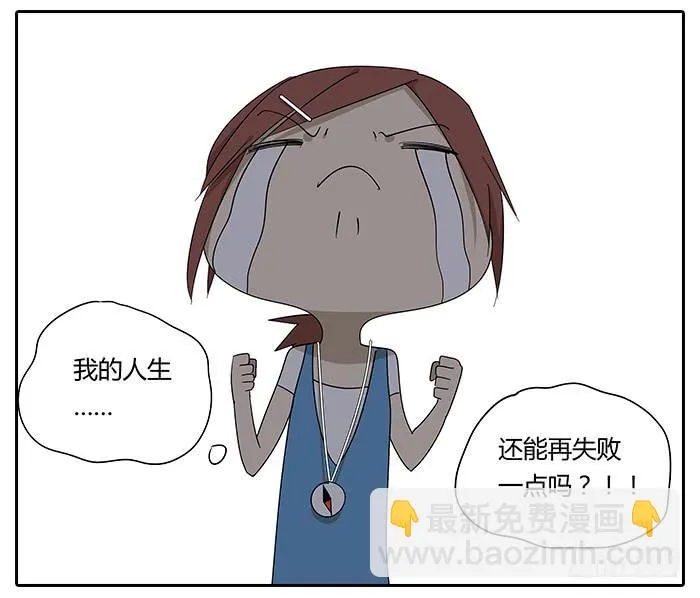 25.协助相亲 第6页