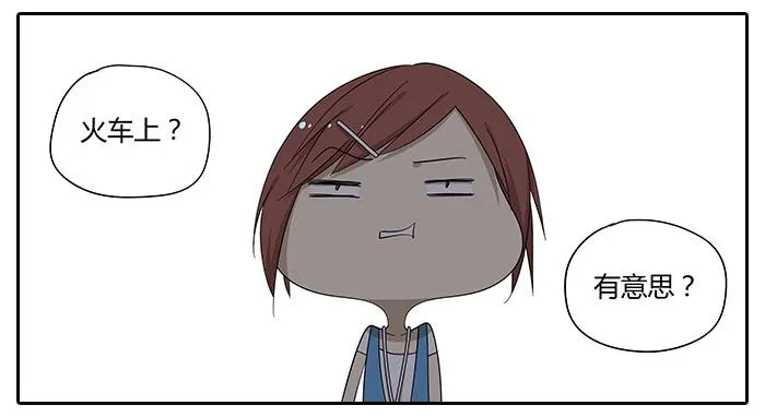 25.协助相亲 第11页