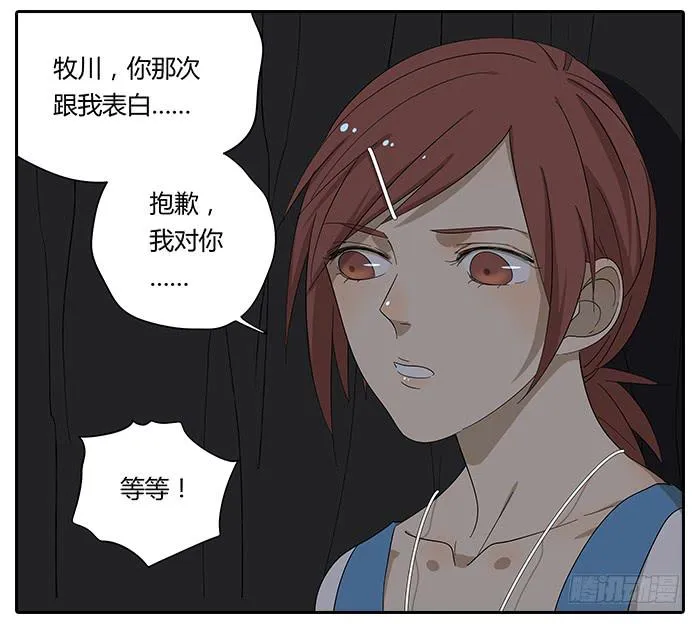 25.协助相亲 第14页