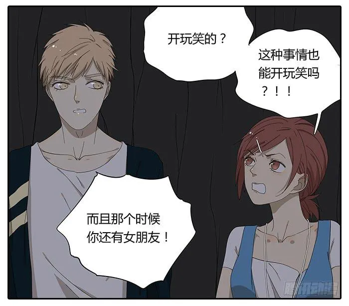 25.协助相亲 第16页