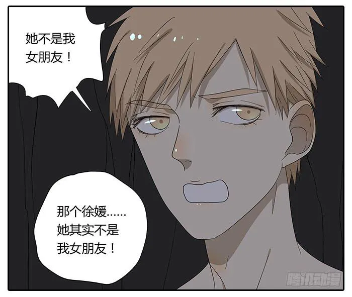 25.协助相亲 第17页