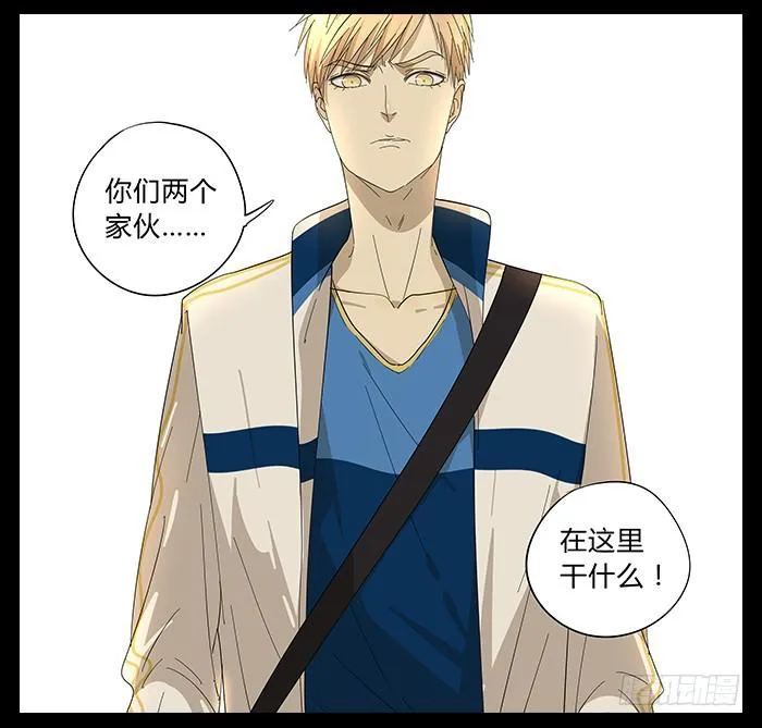26.牧川是GAY？ 第4页