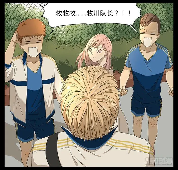 26.牧川是GAY？ 第5页