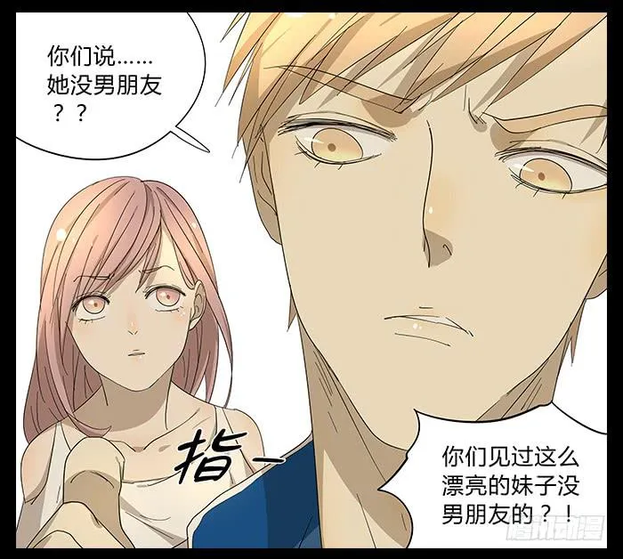 26.牧川是GAY？ 第6页