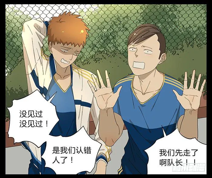 26.牧川是GAY？ 第7页