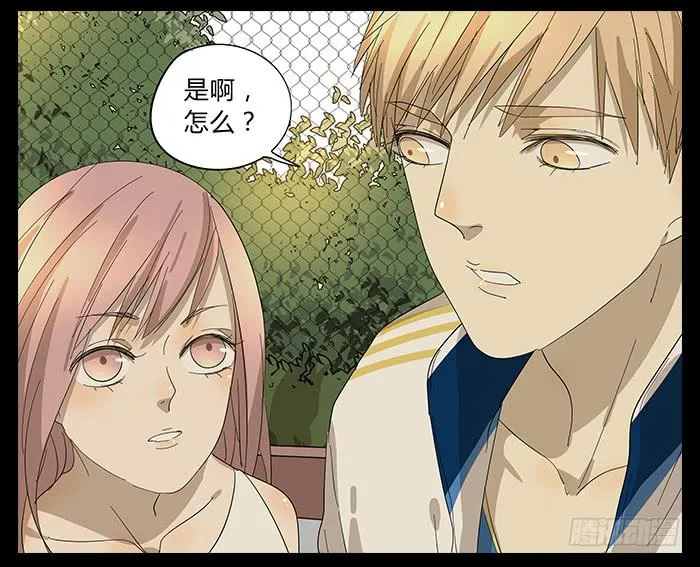 26.牧川是GAY？ 第9页