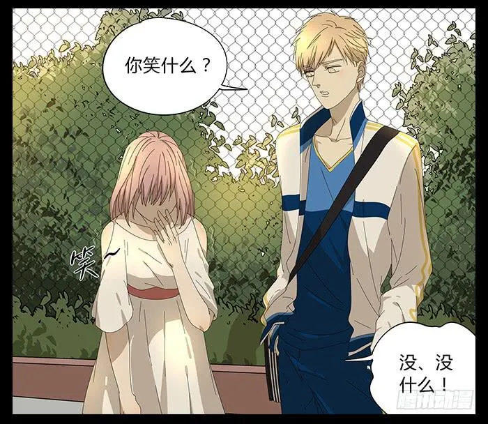 26.牧川是GAY？ 第10页