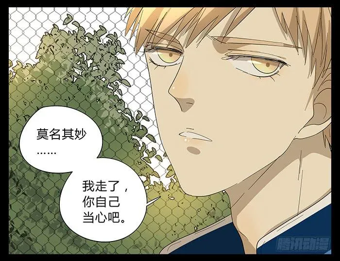 26.牧川是GAY？ 第11页