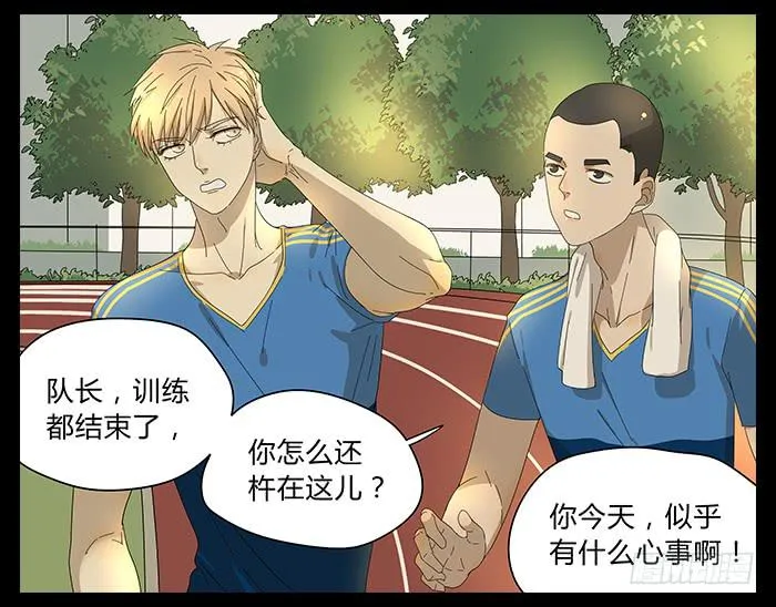 26.牧川是GAY？ 第17页