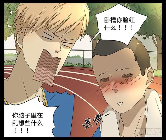 26.牧川是GAY？ 第19页