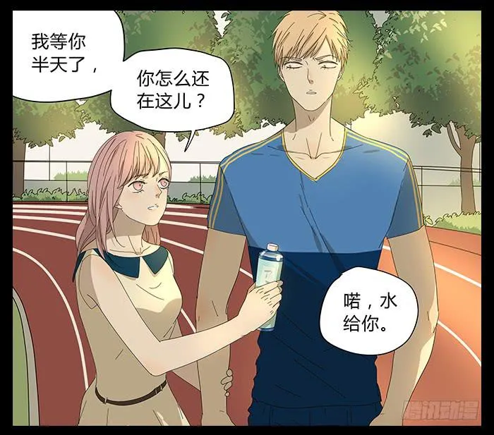26.牧川是GAY？ 第21页