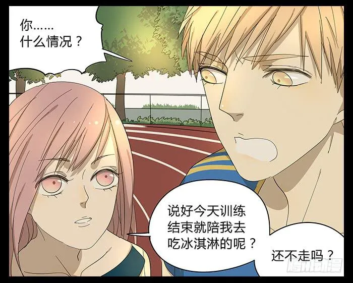 26.牧川是GAY？ 第22页