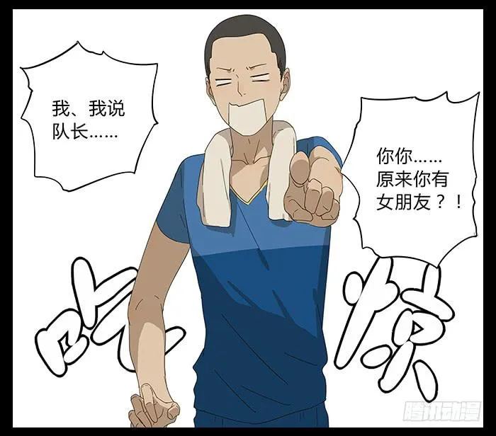 26.牧川是GAY？ 第23页