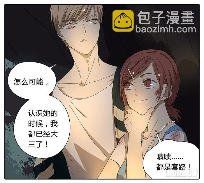 28.惊醒 第4页