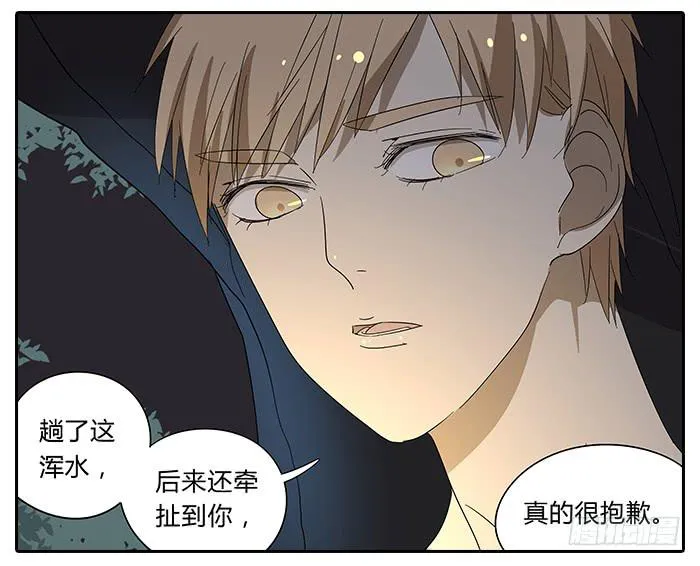 28.惊醒 第5页