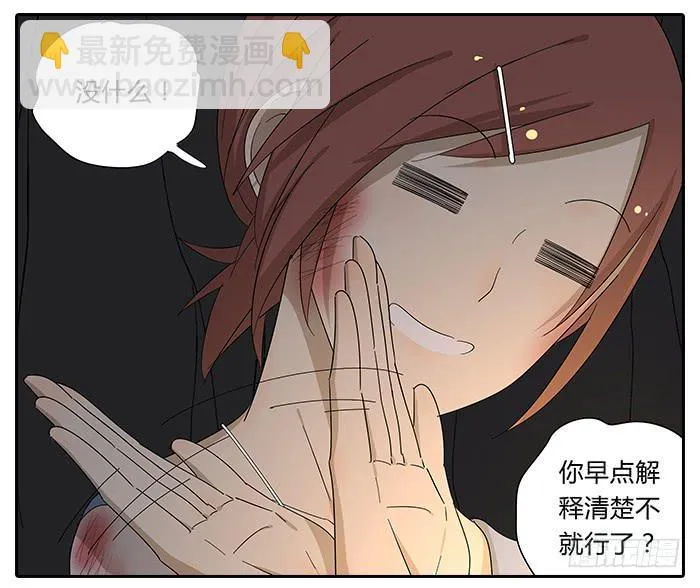 28.惊醒 第6页