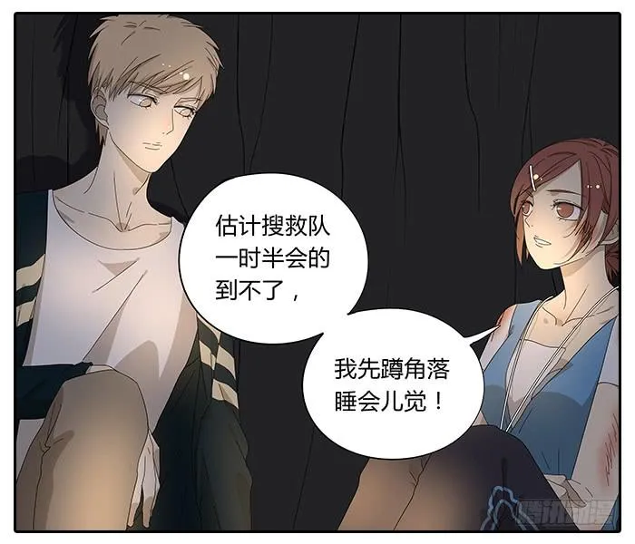 28.惊醒 第7页