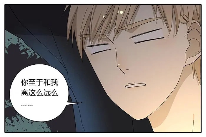 28.惊醒 第8页