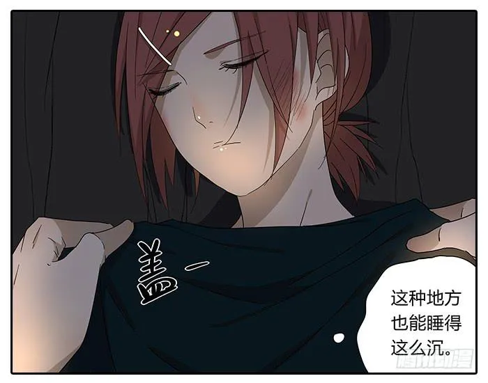 28.惊醒 第16页