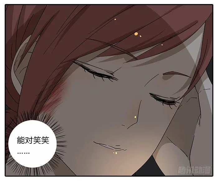 28.惊醒 第23页