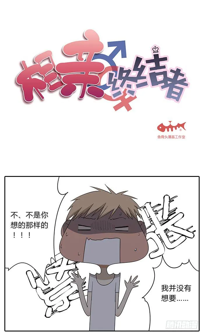 29.亲了！ 第2页