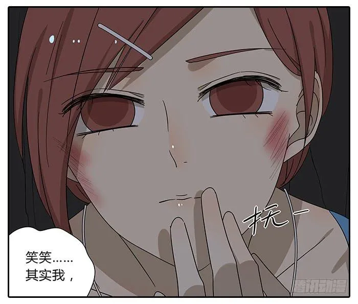29.亲了！ 第8页