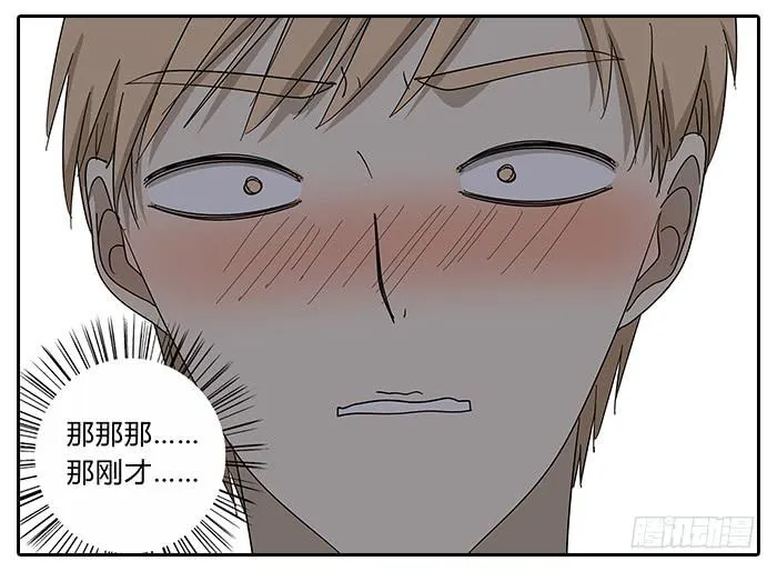 29.亲了！ 第12页