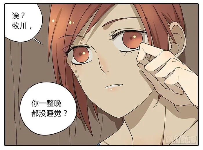 29.亲了！ 第16页