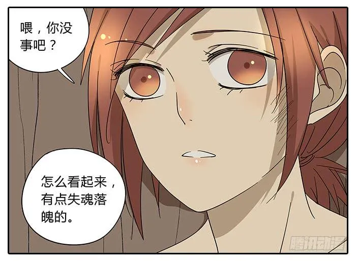 29.亲了！ 第18页